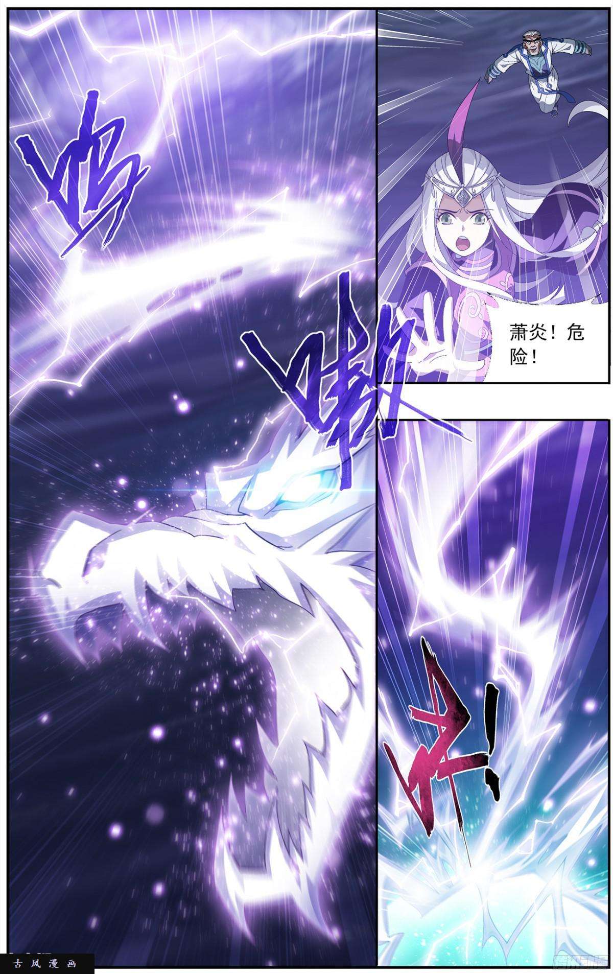 斗破苍穹第217话 天涯城