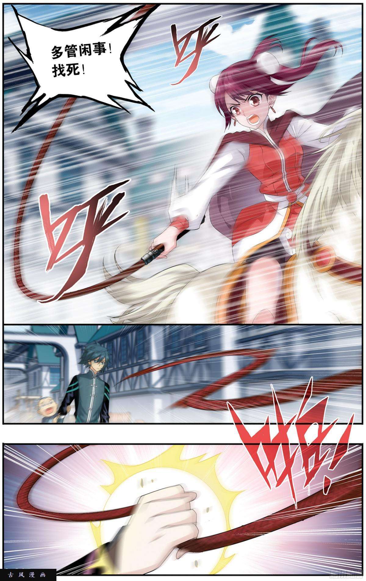 斗破苍穹第218话 空间虫洞