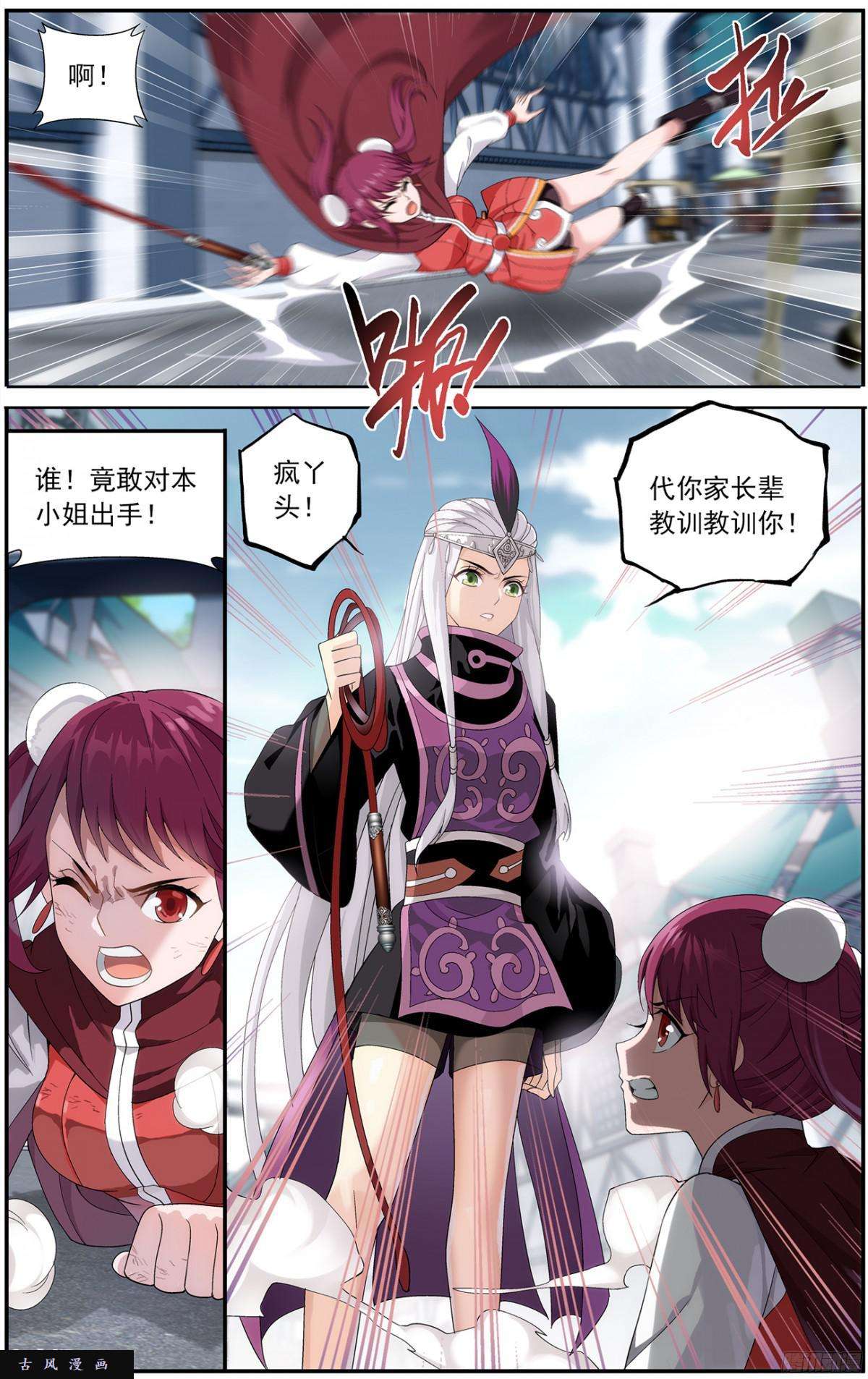 斗破苍穹第218话 空间虫洞