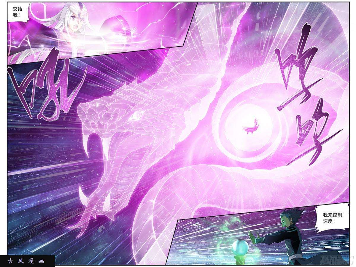 斗破苍穹第218话 空间虫洞