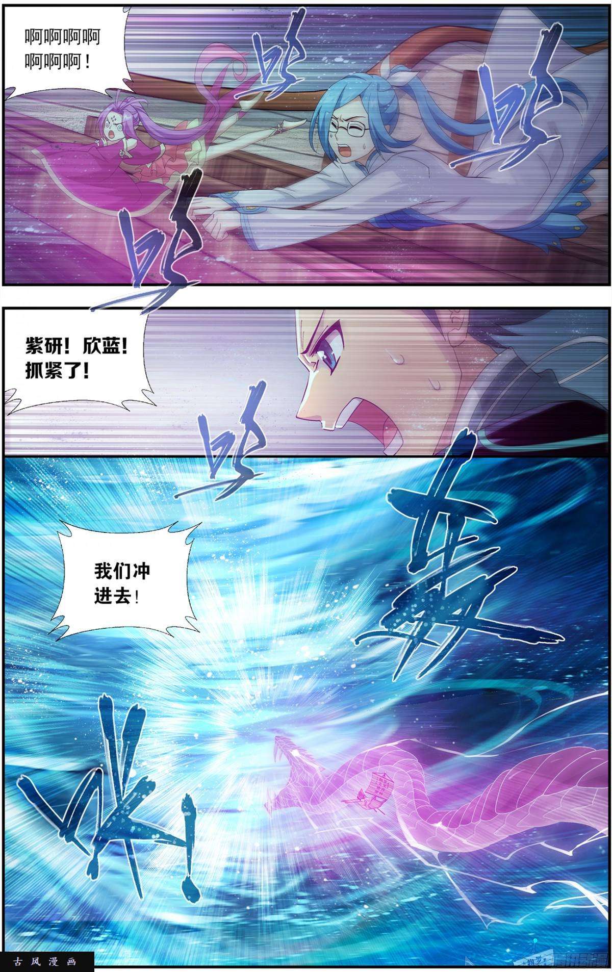 斗破苍穹第218话 空间虫洞