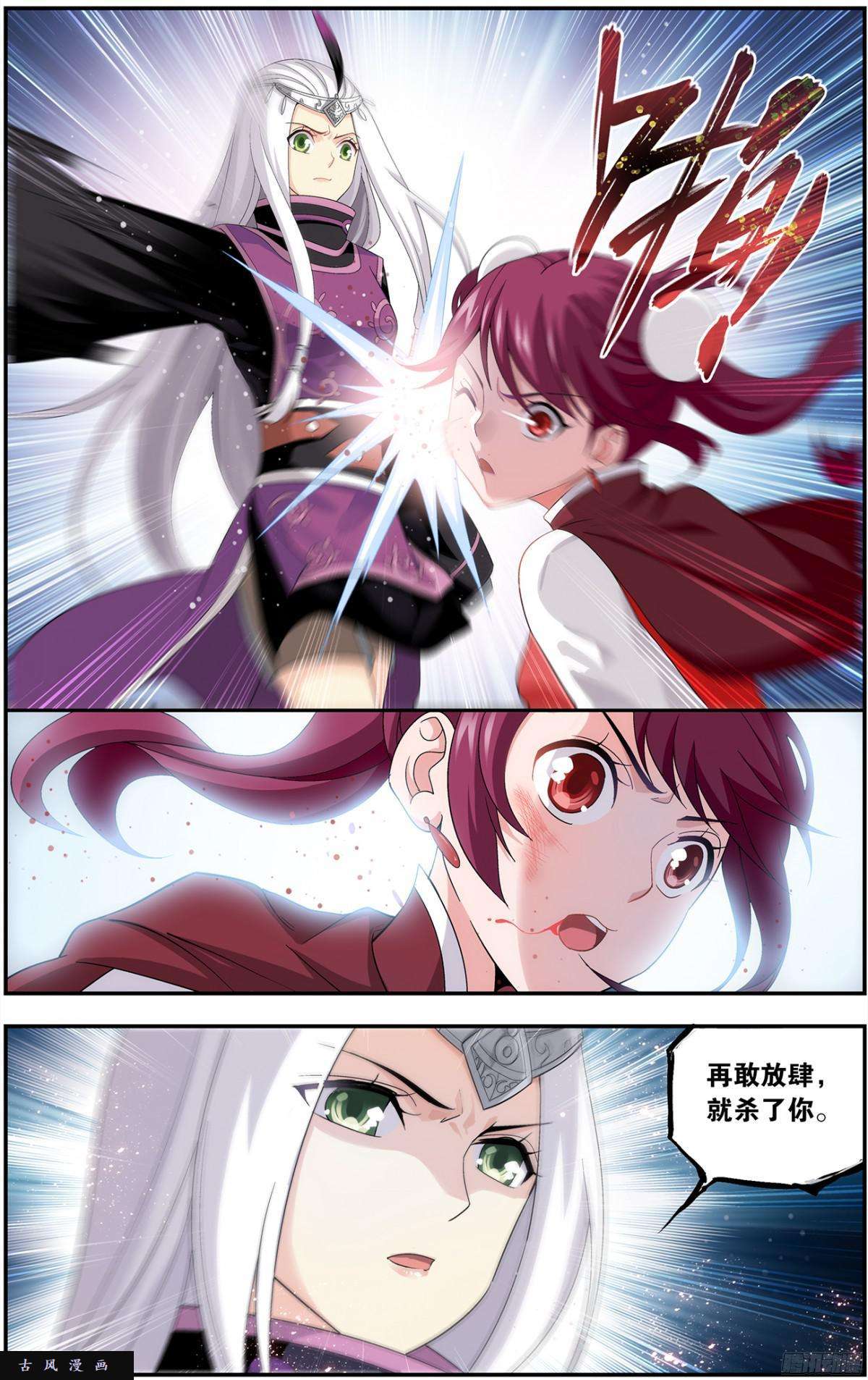 斗破苍穹第218话 空间虫洞