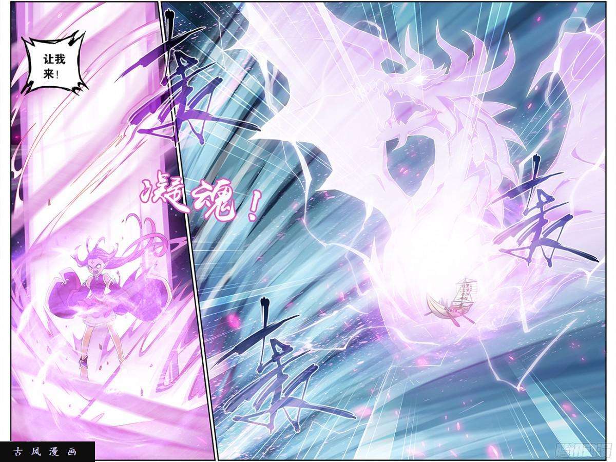 斗破苍穹第219话 中州大陆