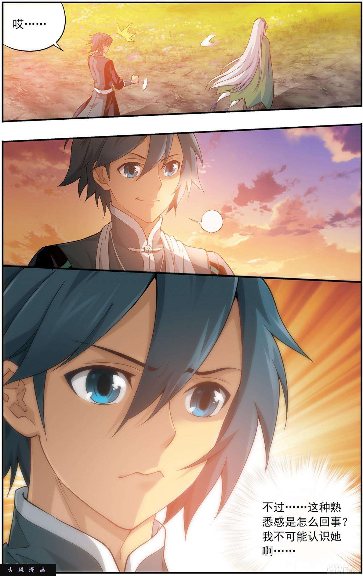 斗破苍穹第219话 中州大陆