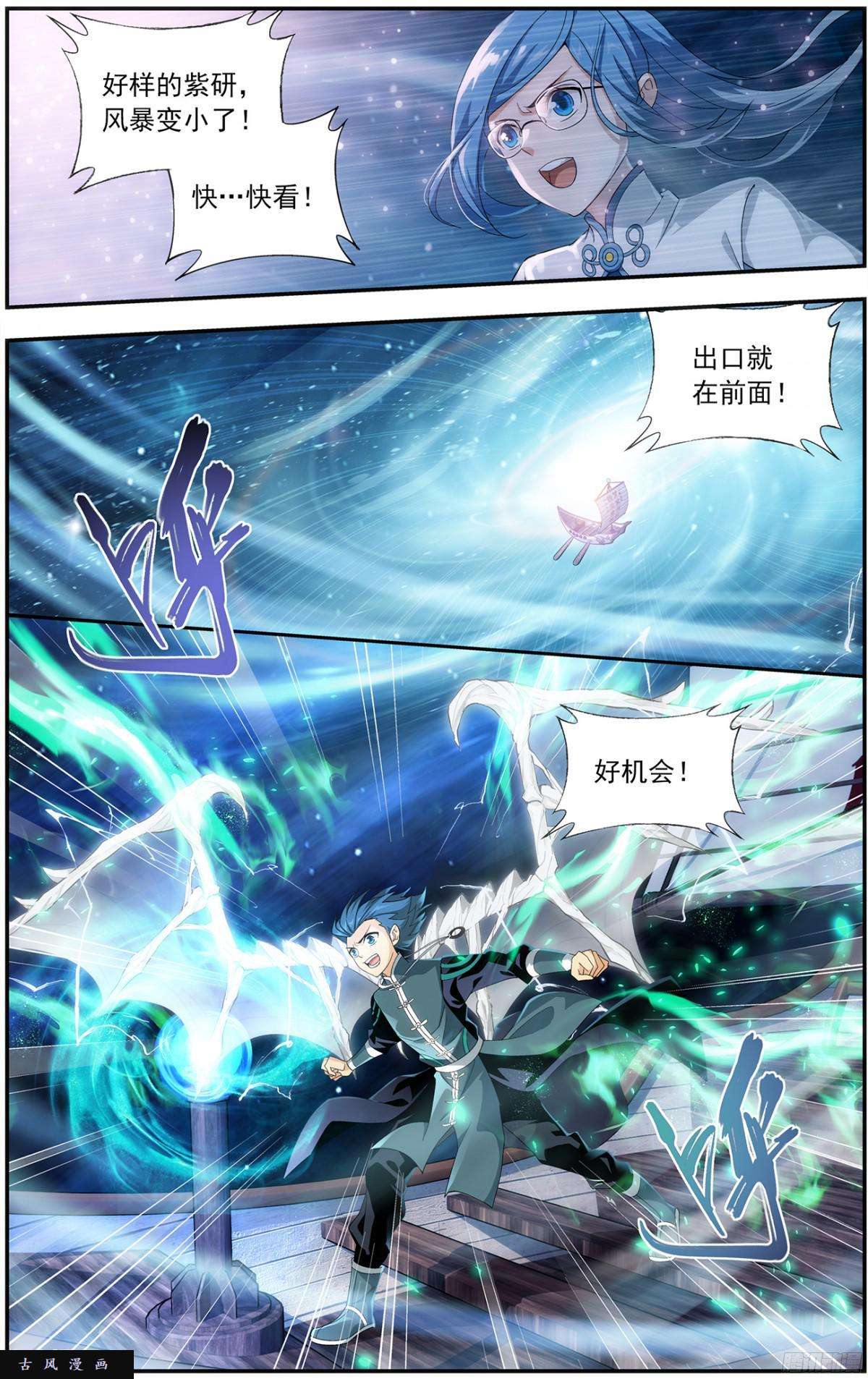 斗破苍穹第219话 中州大陆