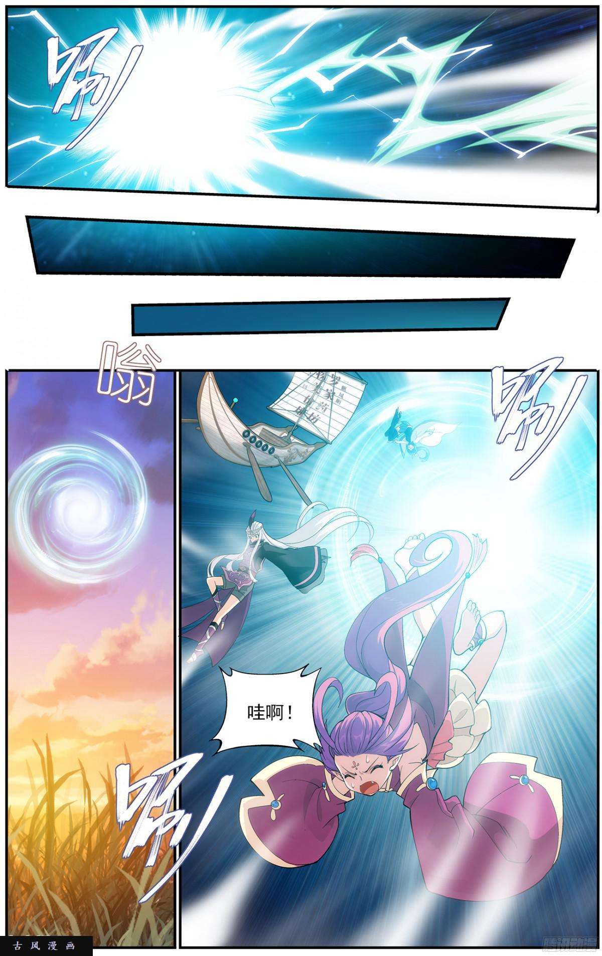 斗破苍穹第219话 中州大陆