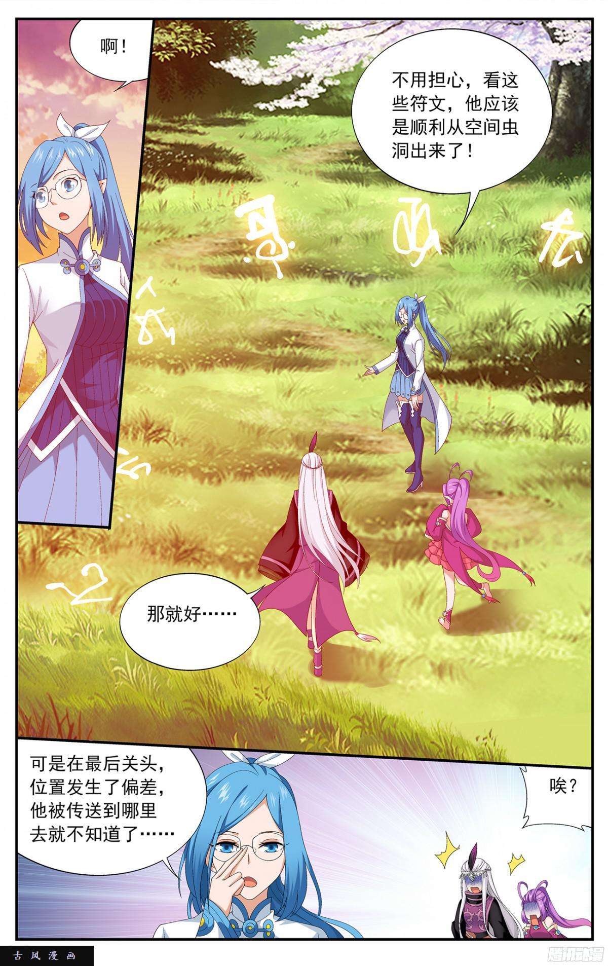 斗破苍穹第219话 中州大陆