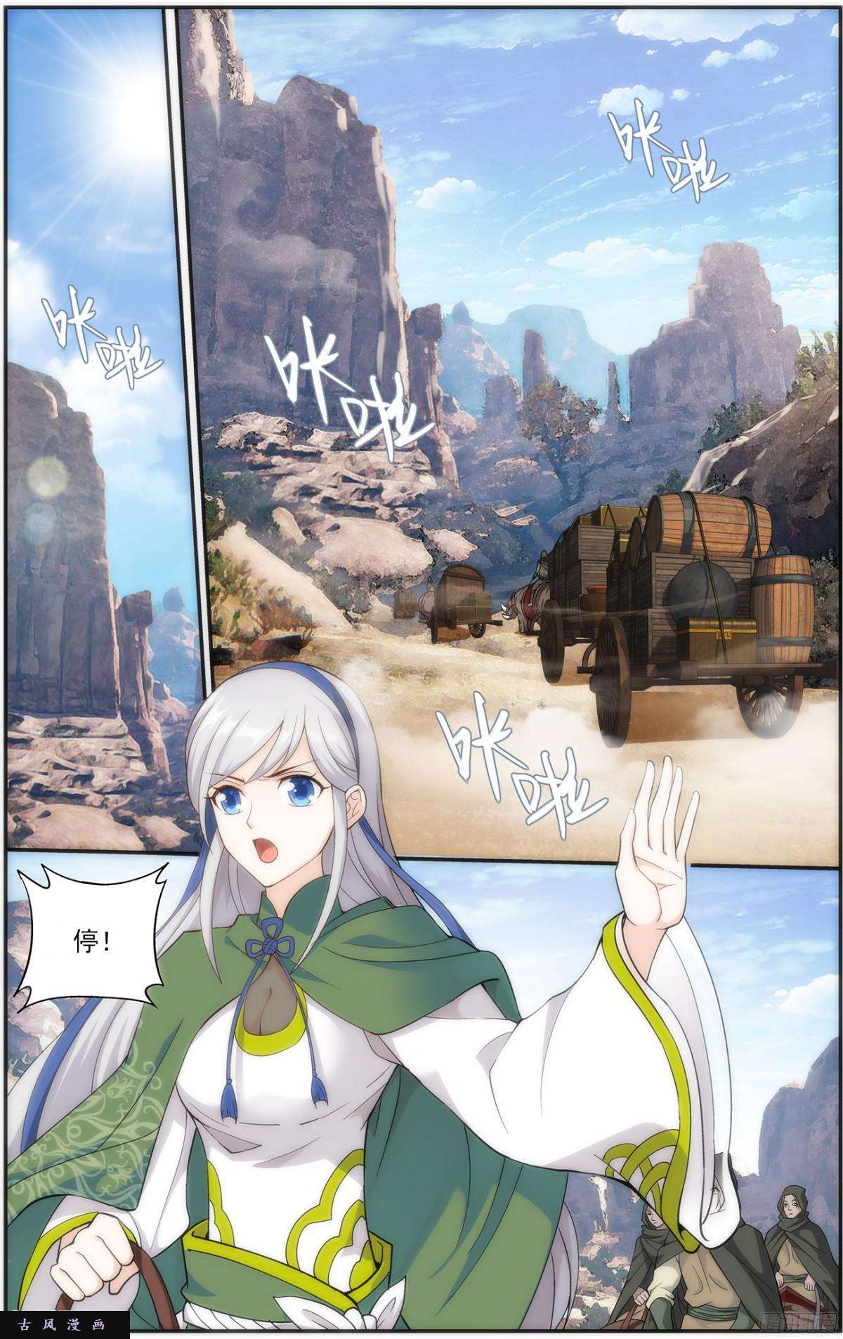 斗破苍穹第220话 隐藏的高手