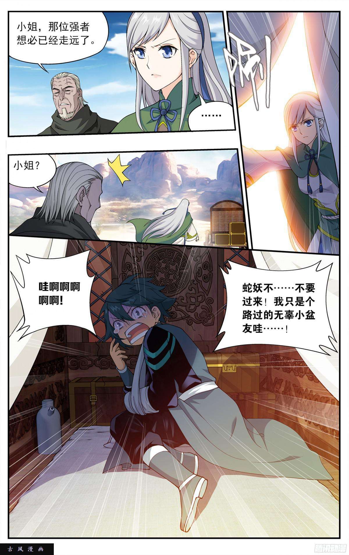 斗破苍穹第220话 隐藏的高手