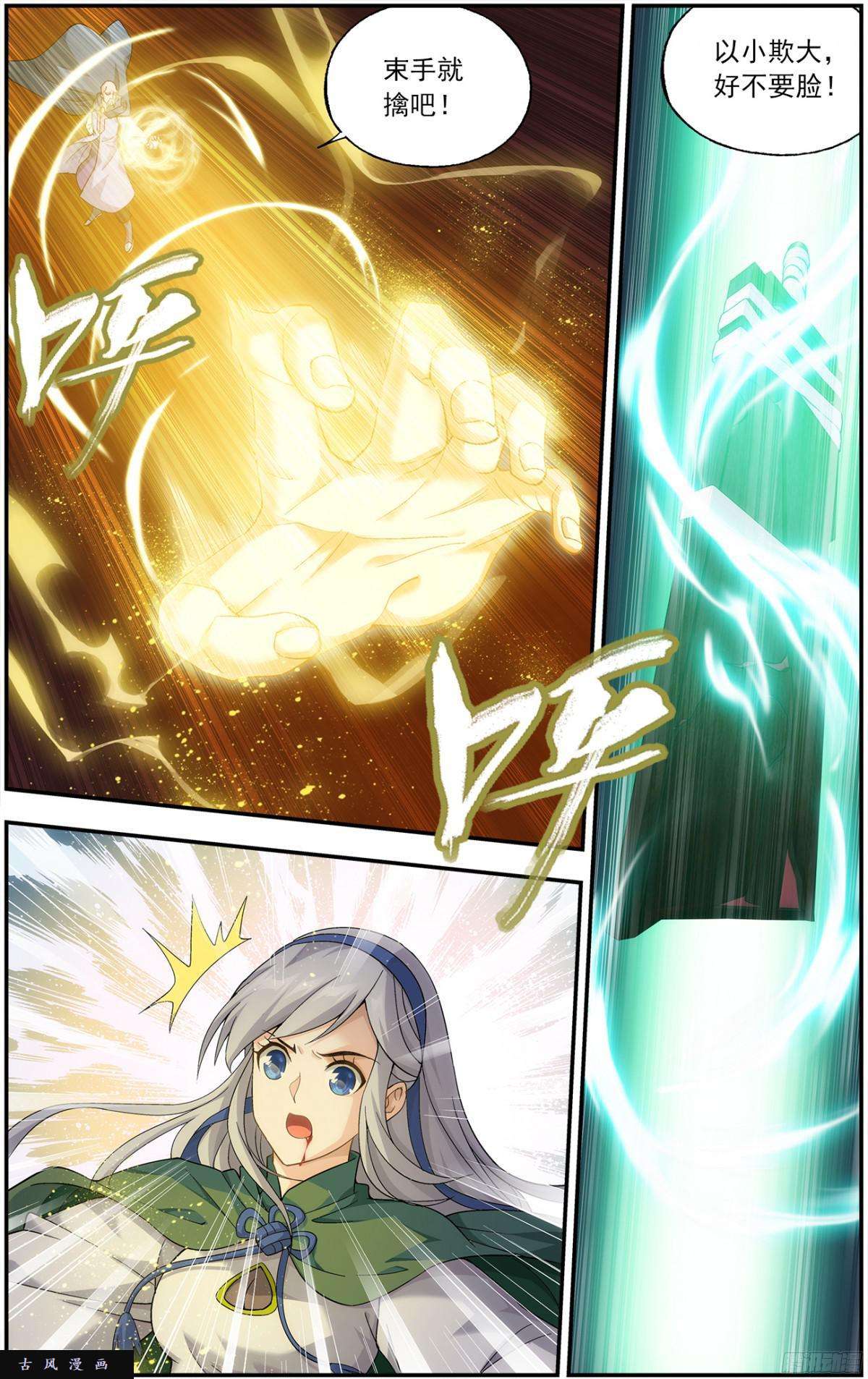 斗破苍穹第221话 旧雨新知