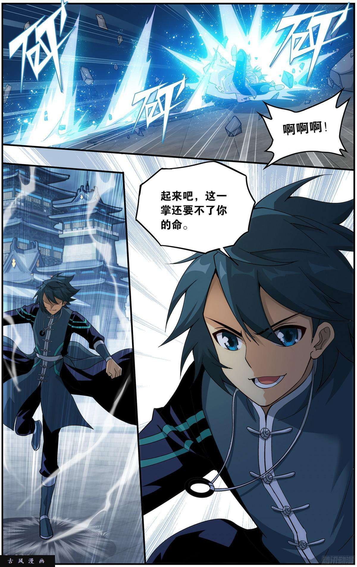 斗破苍穹第222话 雷暴