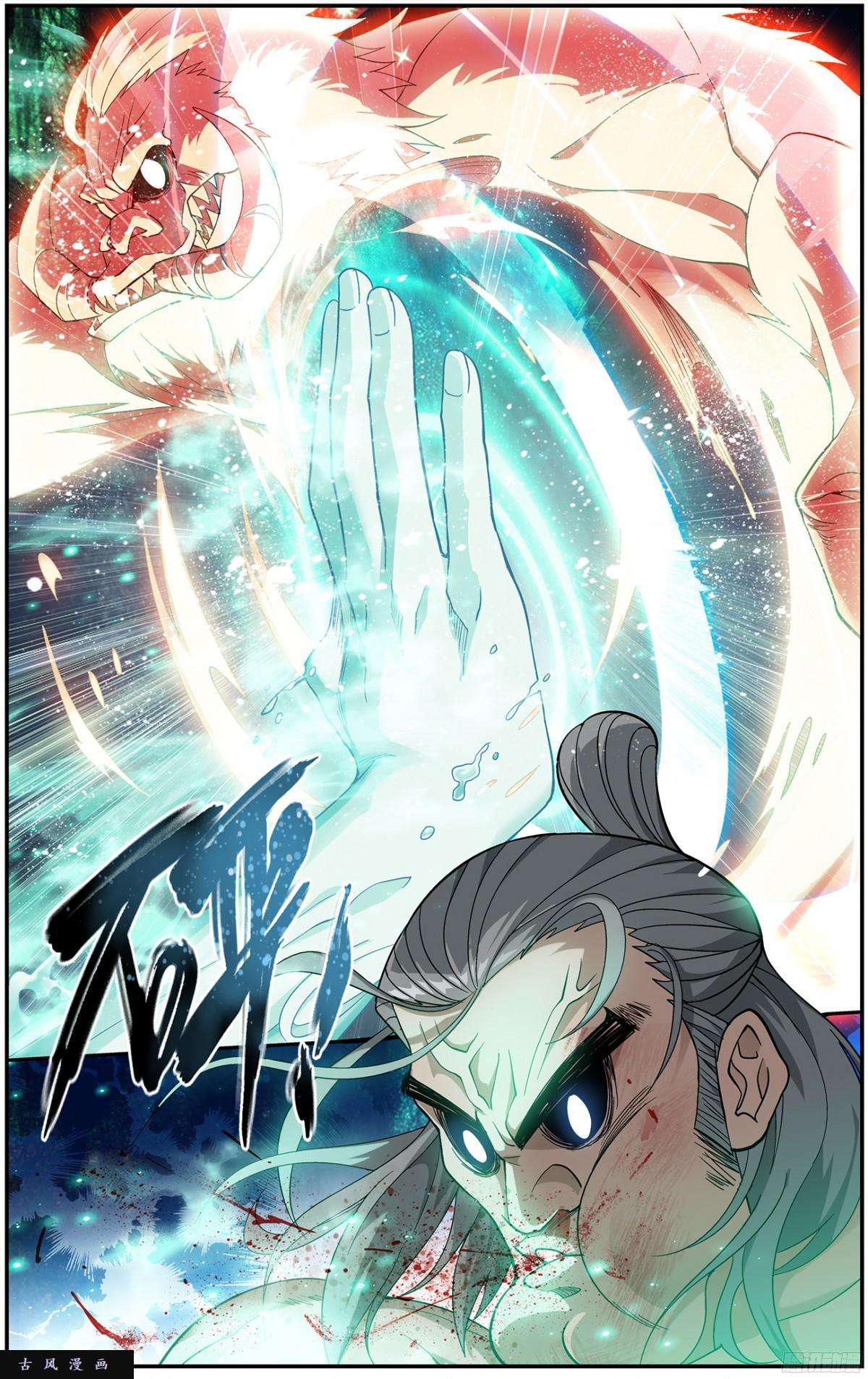 斗破苍穹第222话 雷暴