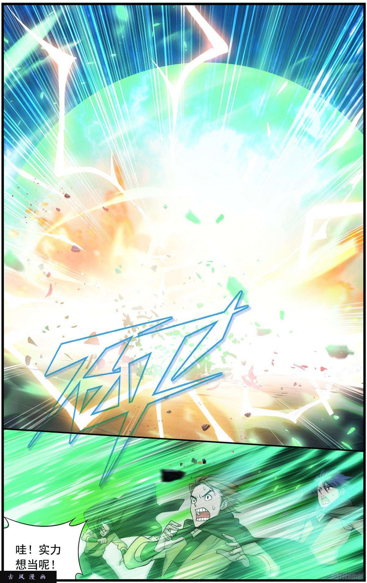 斗破苍穹第222话 雷暴