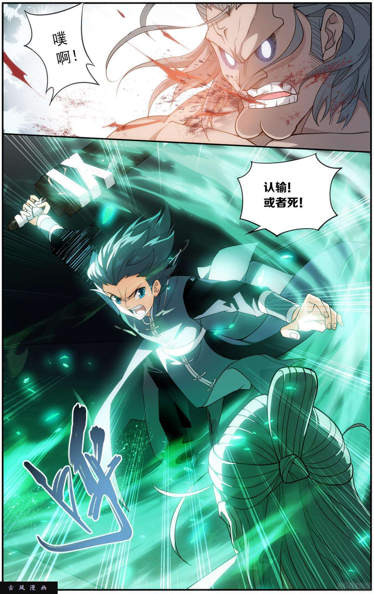 斗破苍穹第223话 风雷动