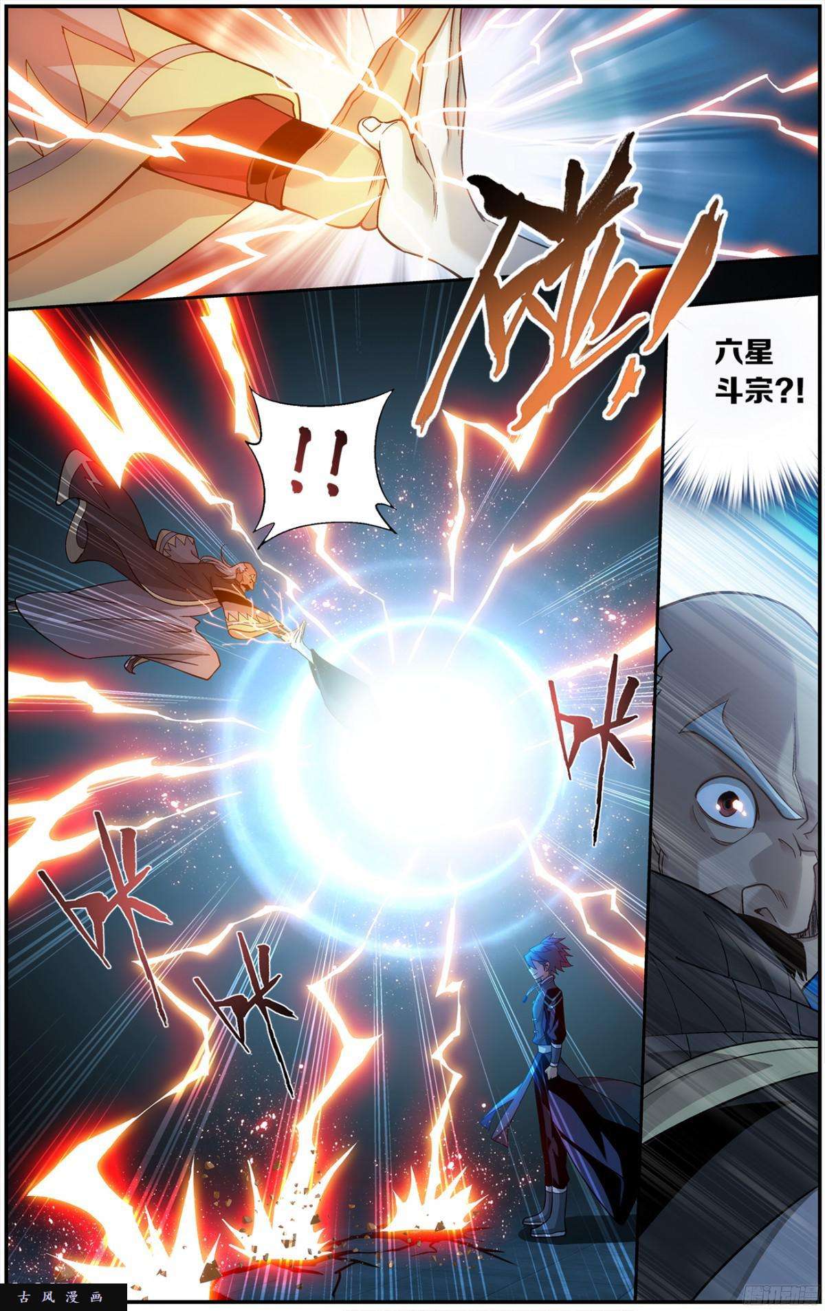 斗破苍穹第223话 风雷动