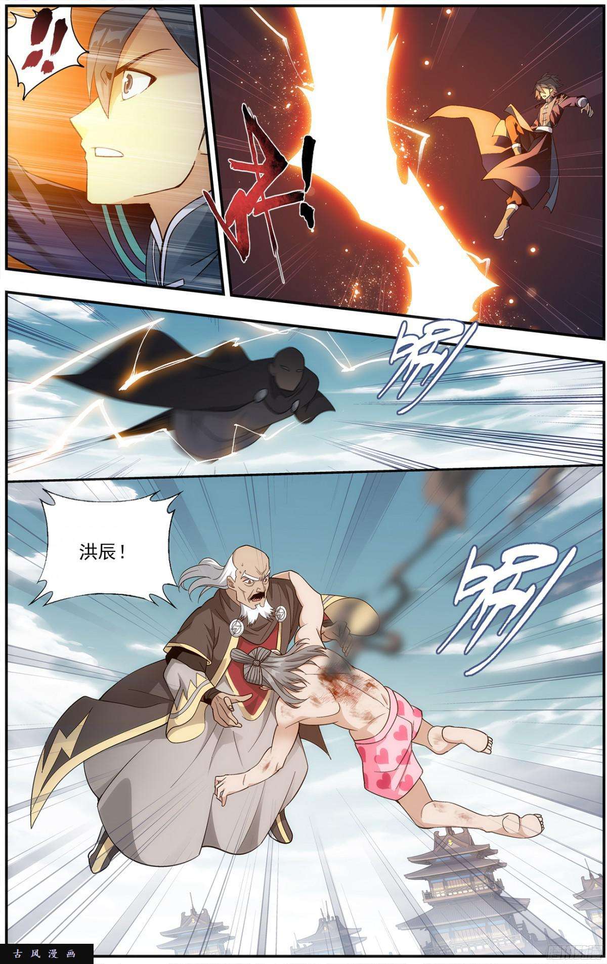 斗破苍穹第223话 风雷动