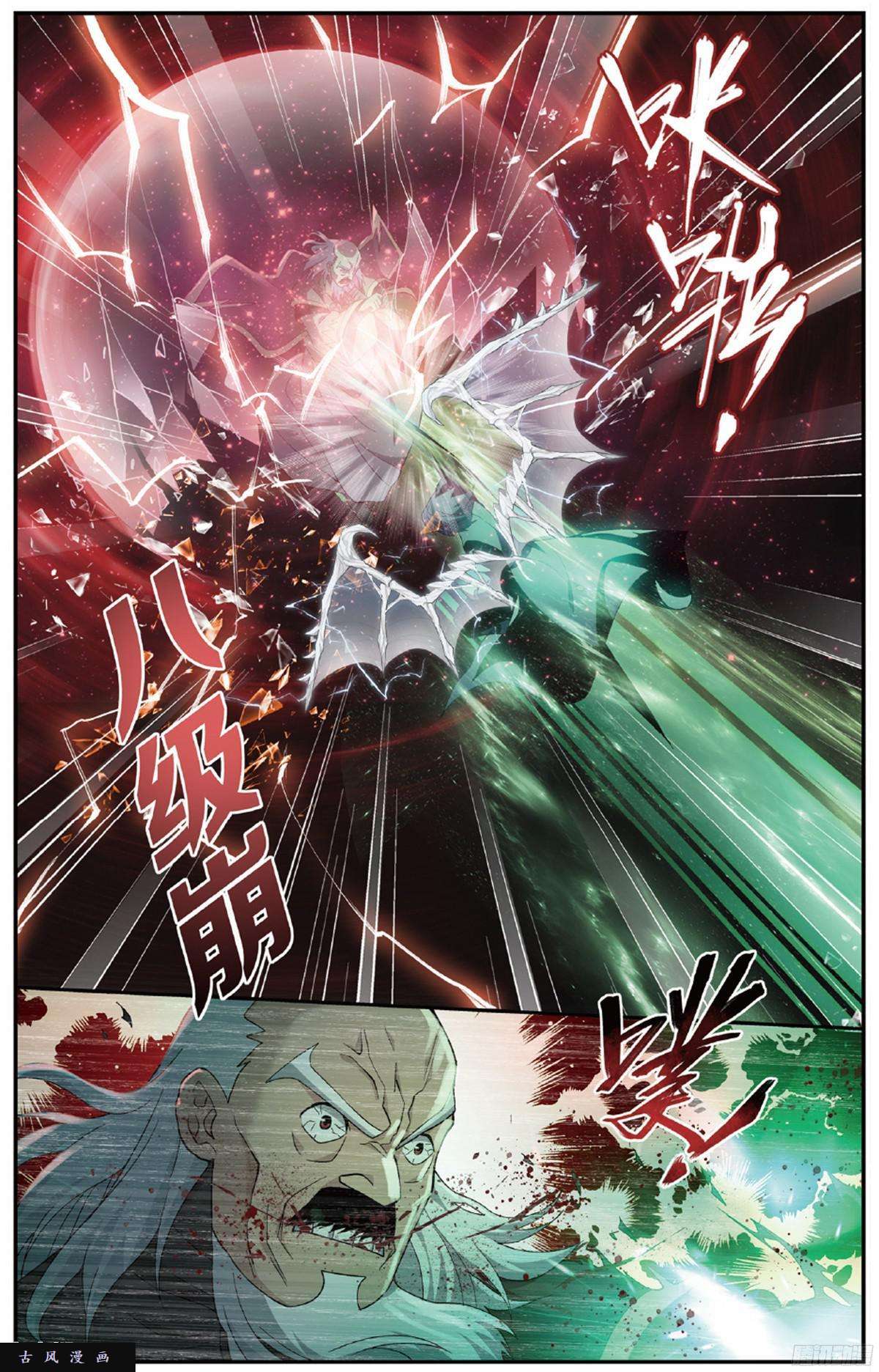 斗破苍穹第225话 三千雷幻身