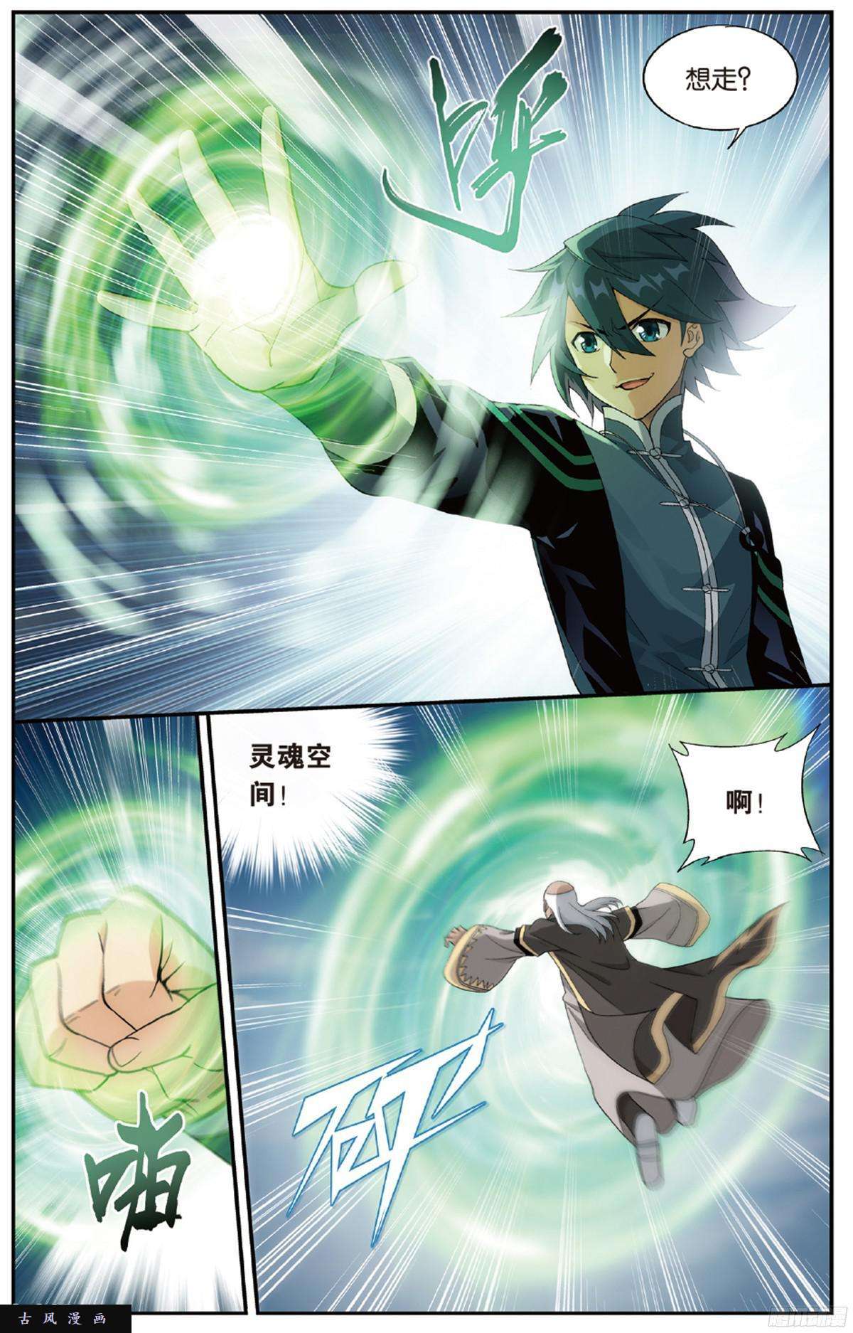 斗破苍穹第225话 三千雷幻身