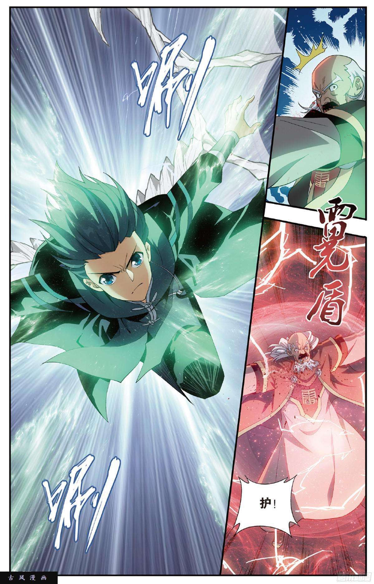 斗破苍穹第225话 三千雷幻身