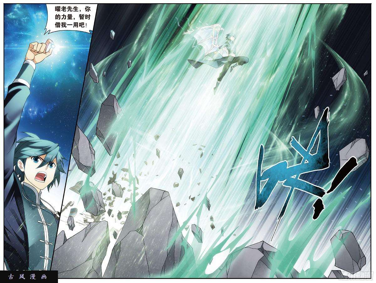 斗破苍穹第225话 三千雷幻身