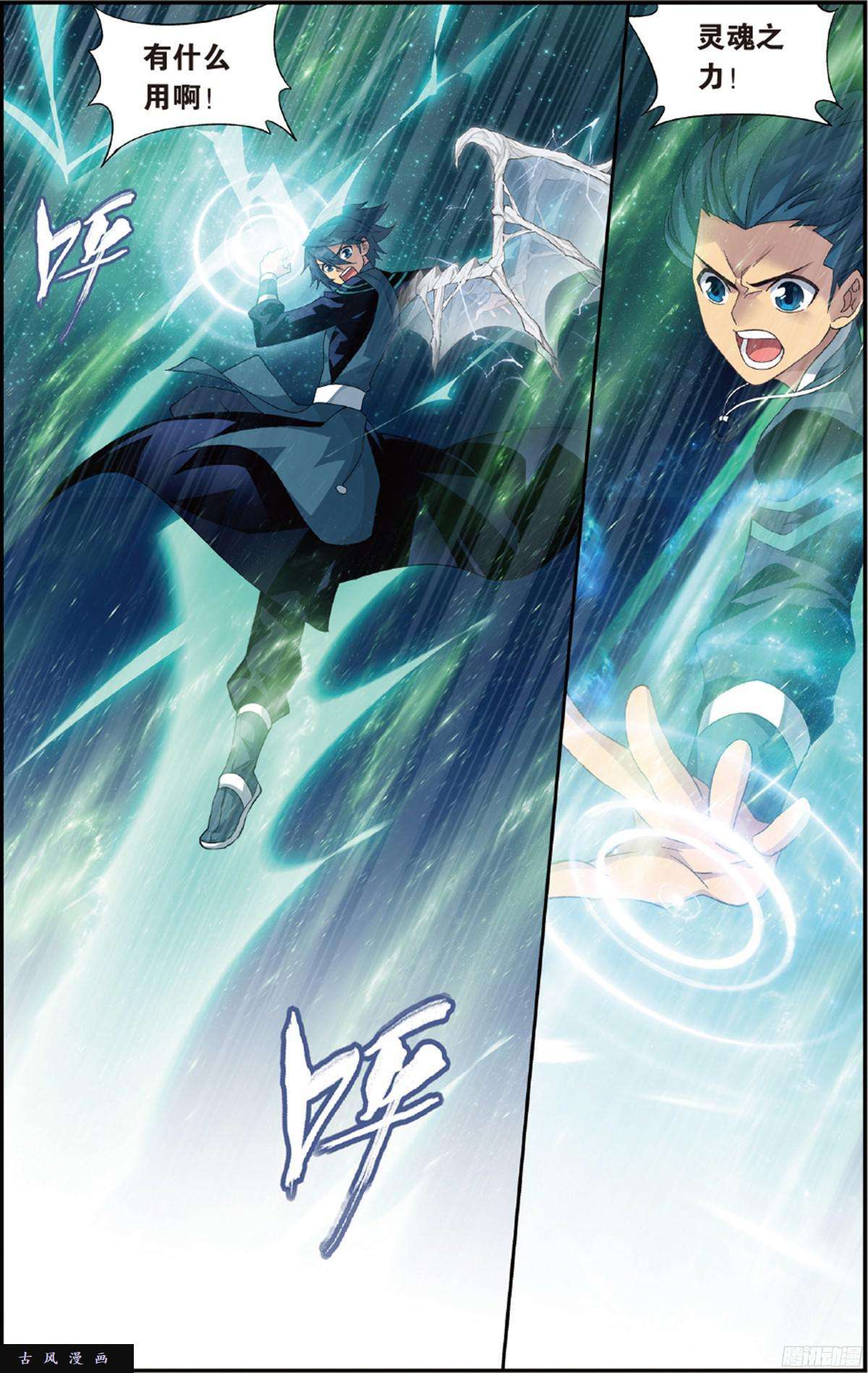 斗破苍穹第226话 一人做事一人当