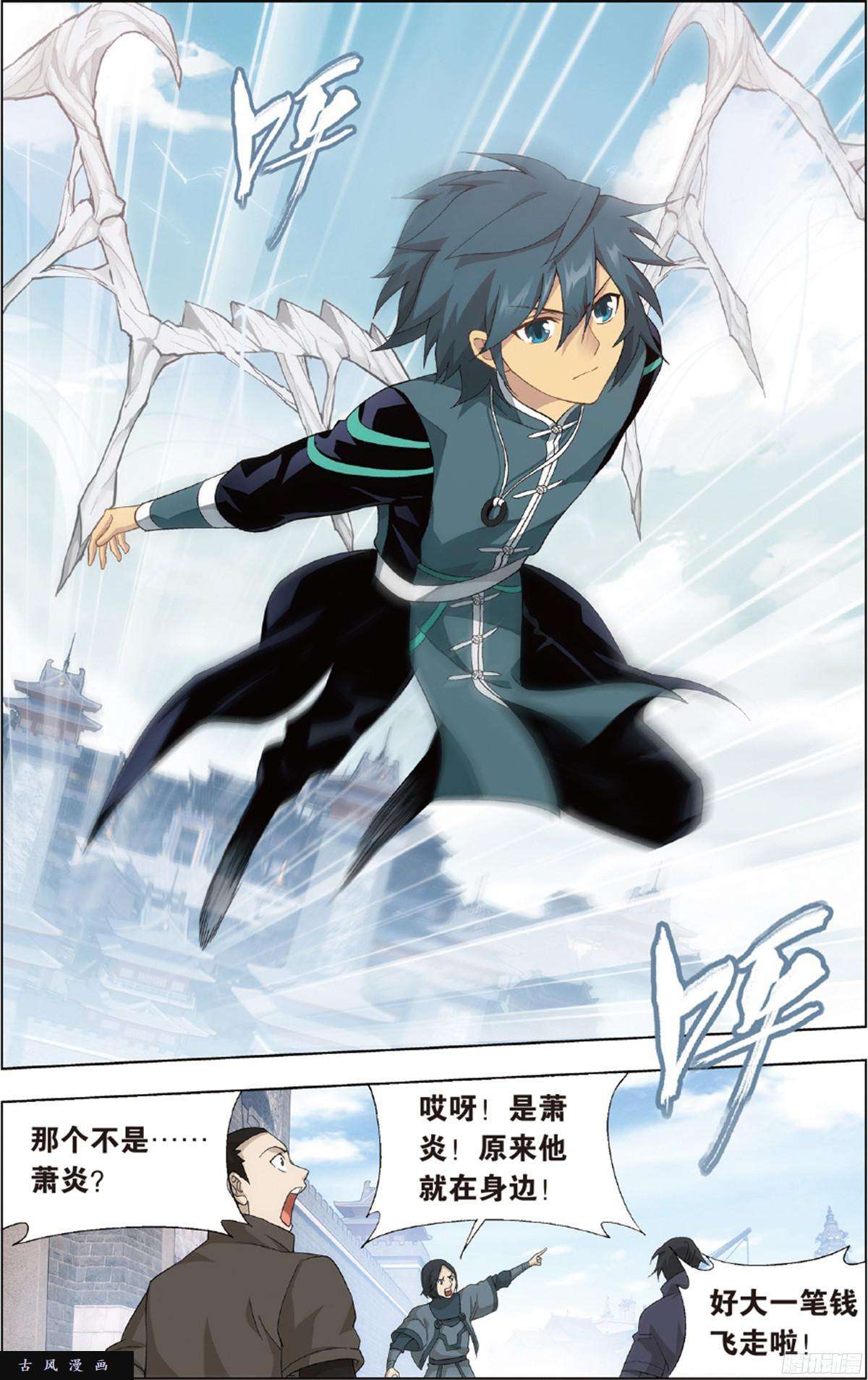 斗破苍穹第226话 一人做事一人当