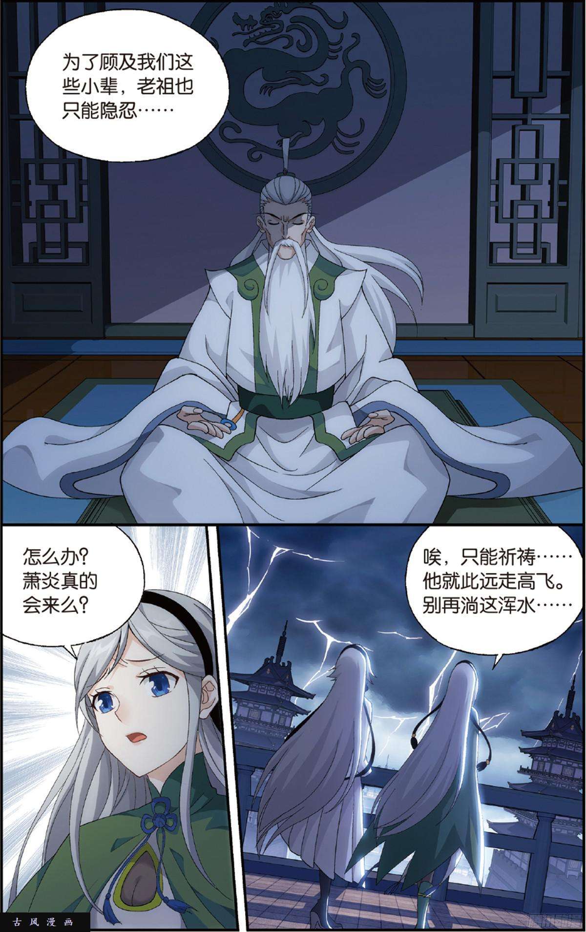 斗破苍穹第226话 一人做事一人当