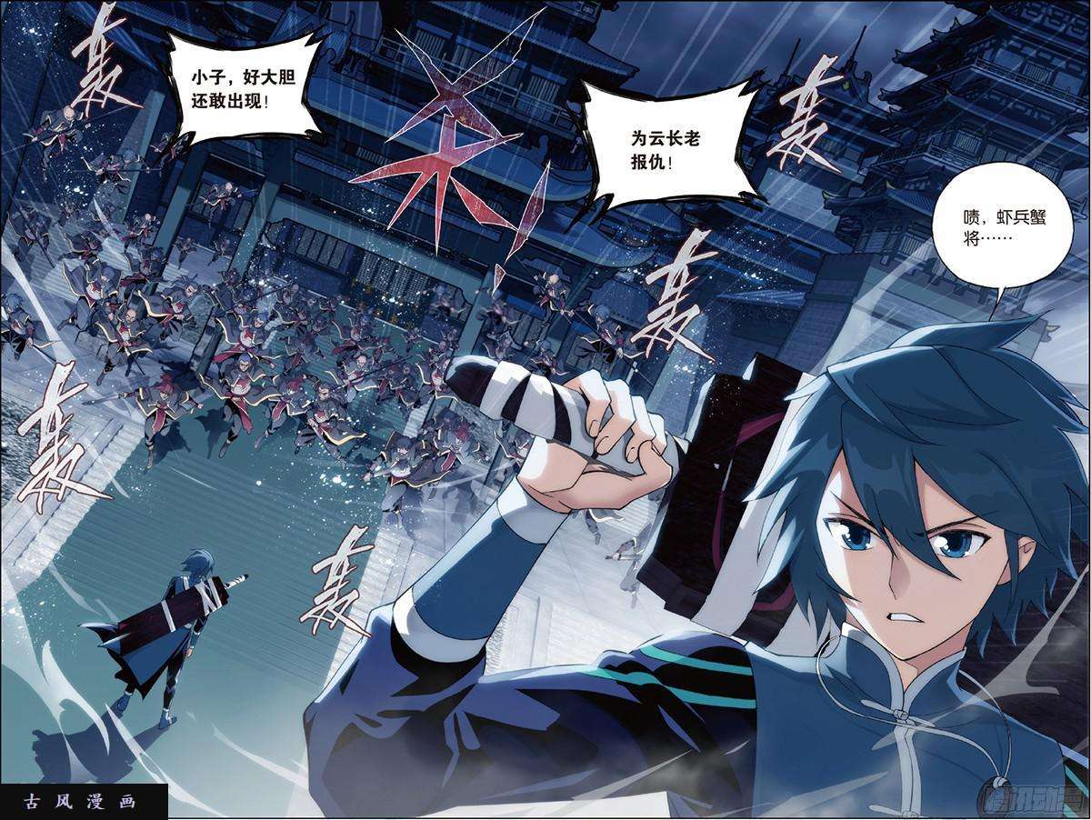 斗破苍穹第226话 一人做事一人当