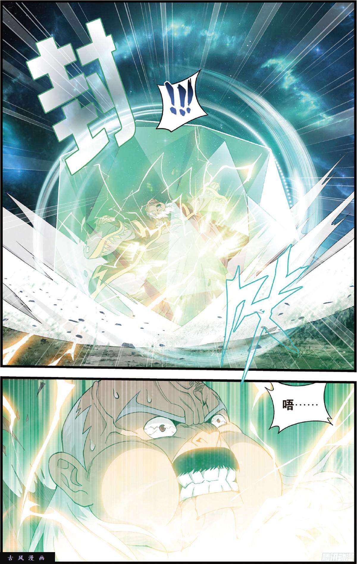 斗破苍穹第226话 一人做事一人当