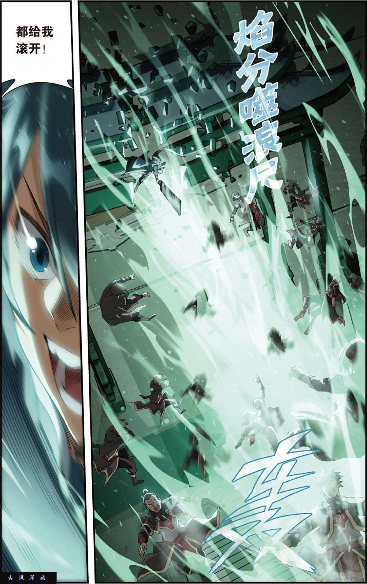 斗破苍穹第226话 一人做事一人当