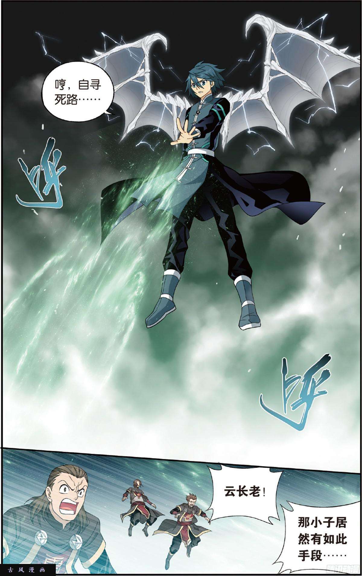 斗破苍穹第226话 一人做事一人当