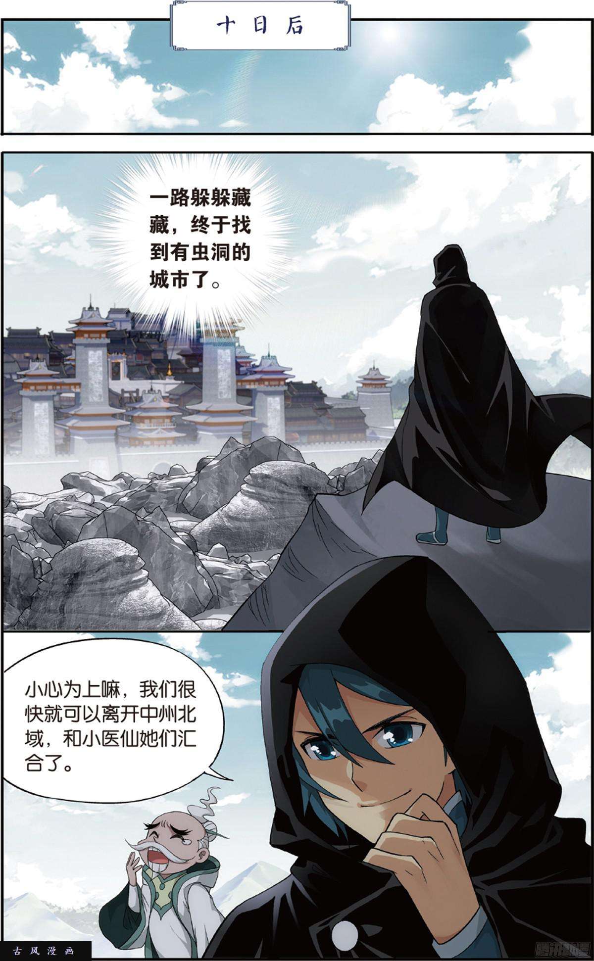 斗破苍穹第226话 一人做事一人当