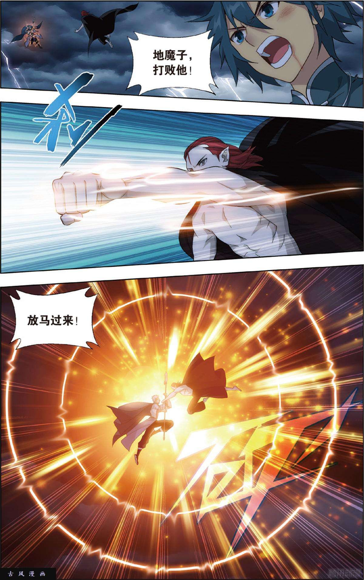 斗破苍穹第227话 万钧雷霆