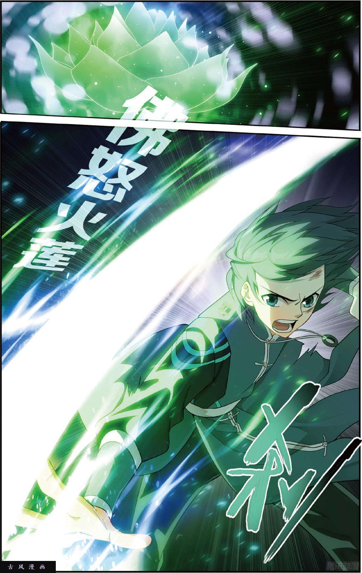 斗破苍穹第227话 万钧雷霆