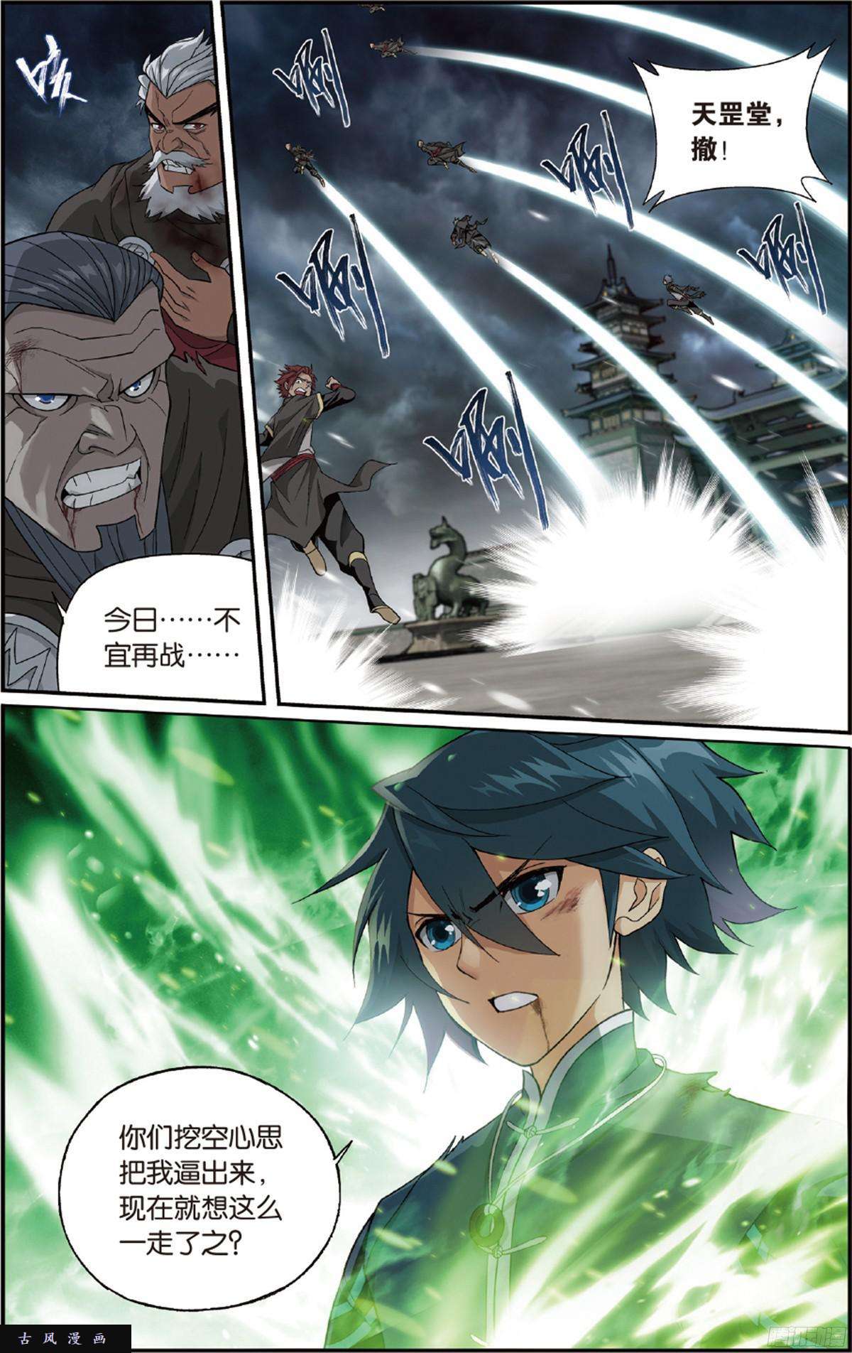 斗破苍穹第228话 化骨城