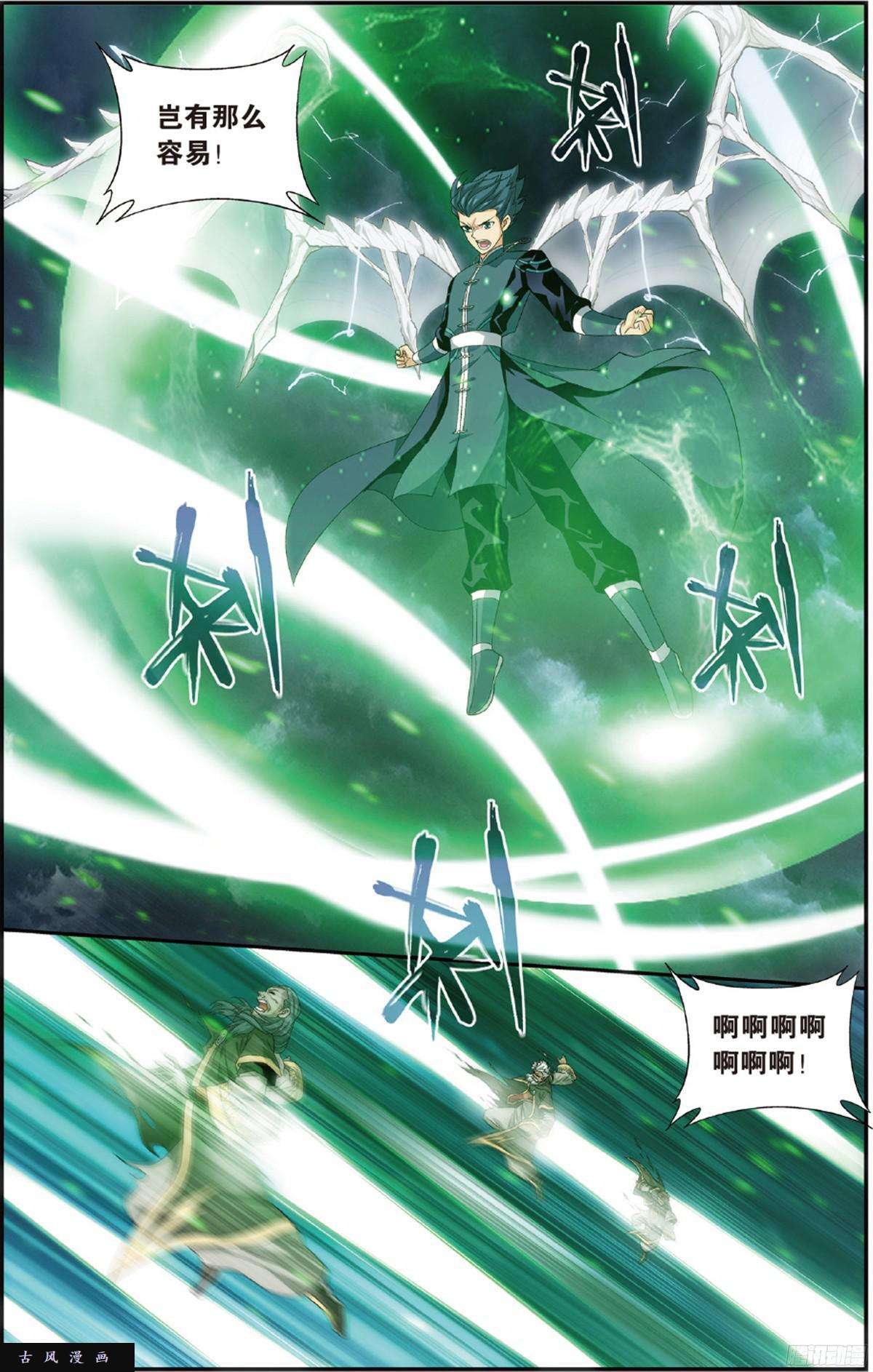 斗破苍穹第228话 化骨城