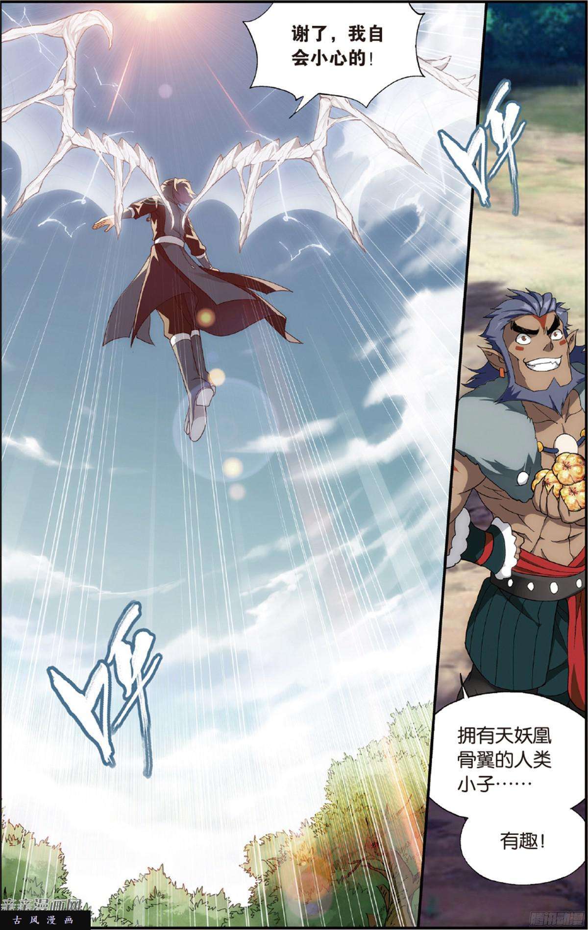 斗破苍穹第231话 森林之王