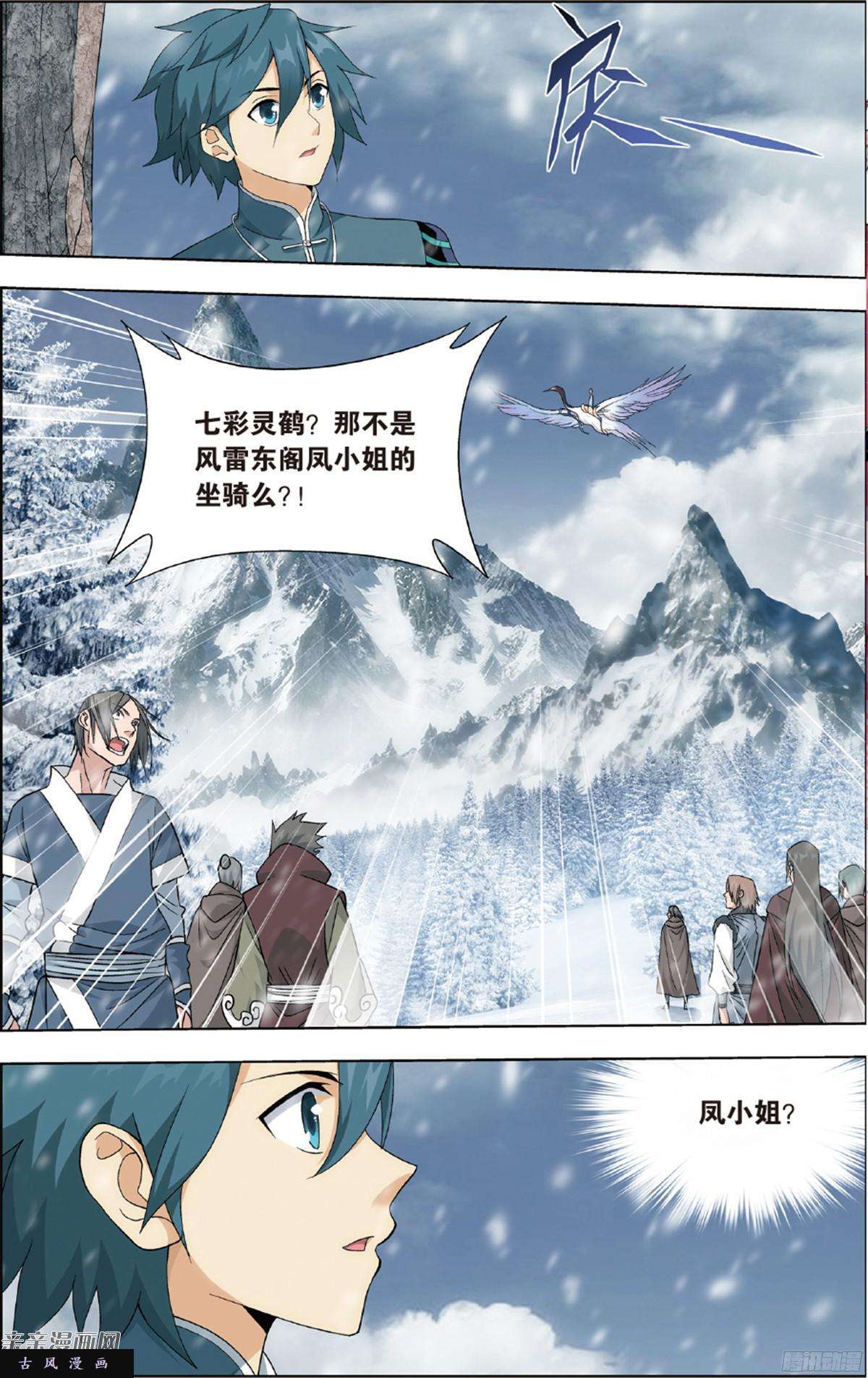 斗破苍穹第231话 森林之王
