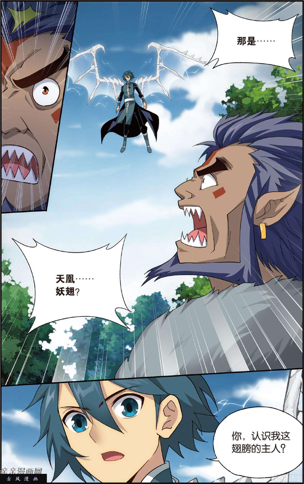 斗破苍穹第231话 森林之王