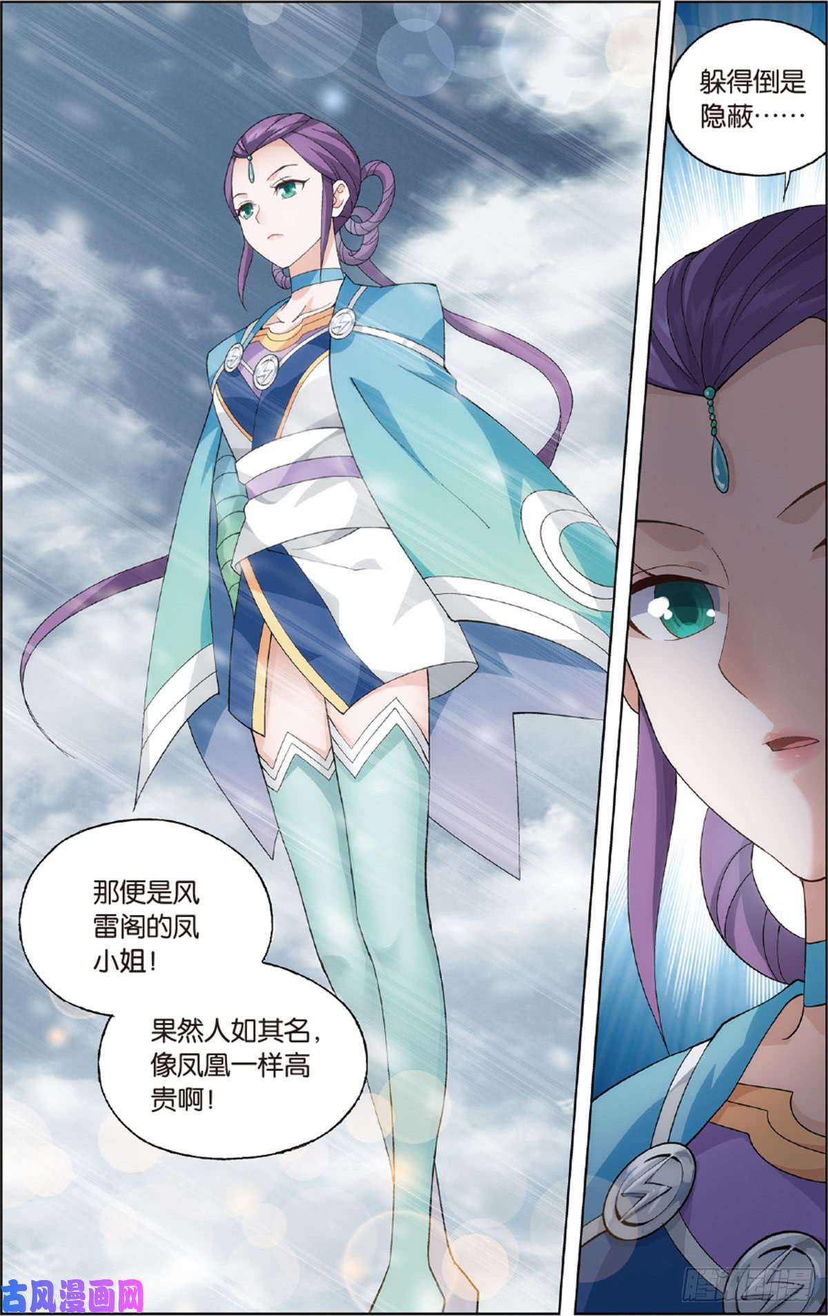 斗破苍穹第232话 倩影