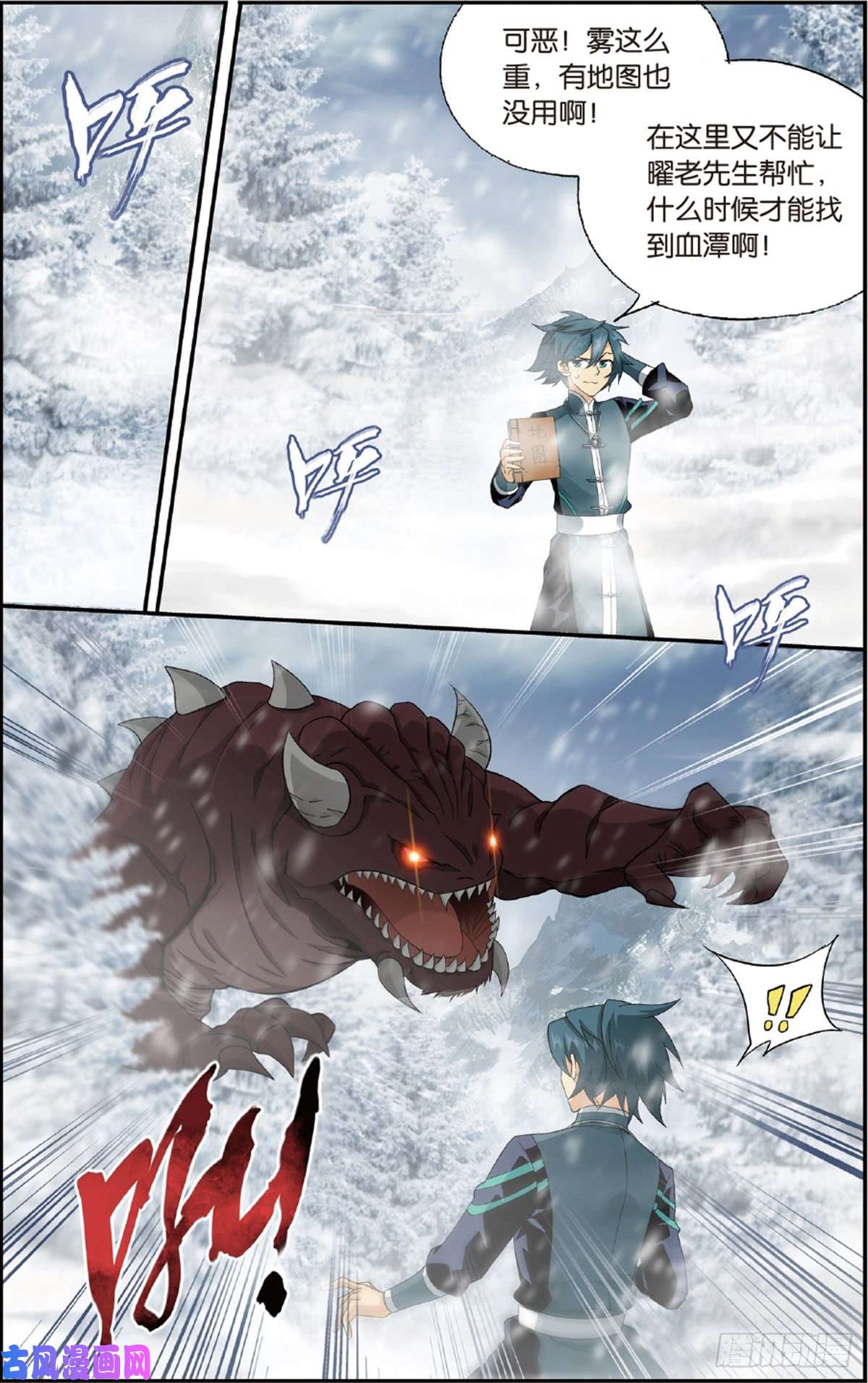 斗破苍穹第232话 倩影