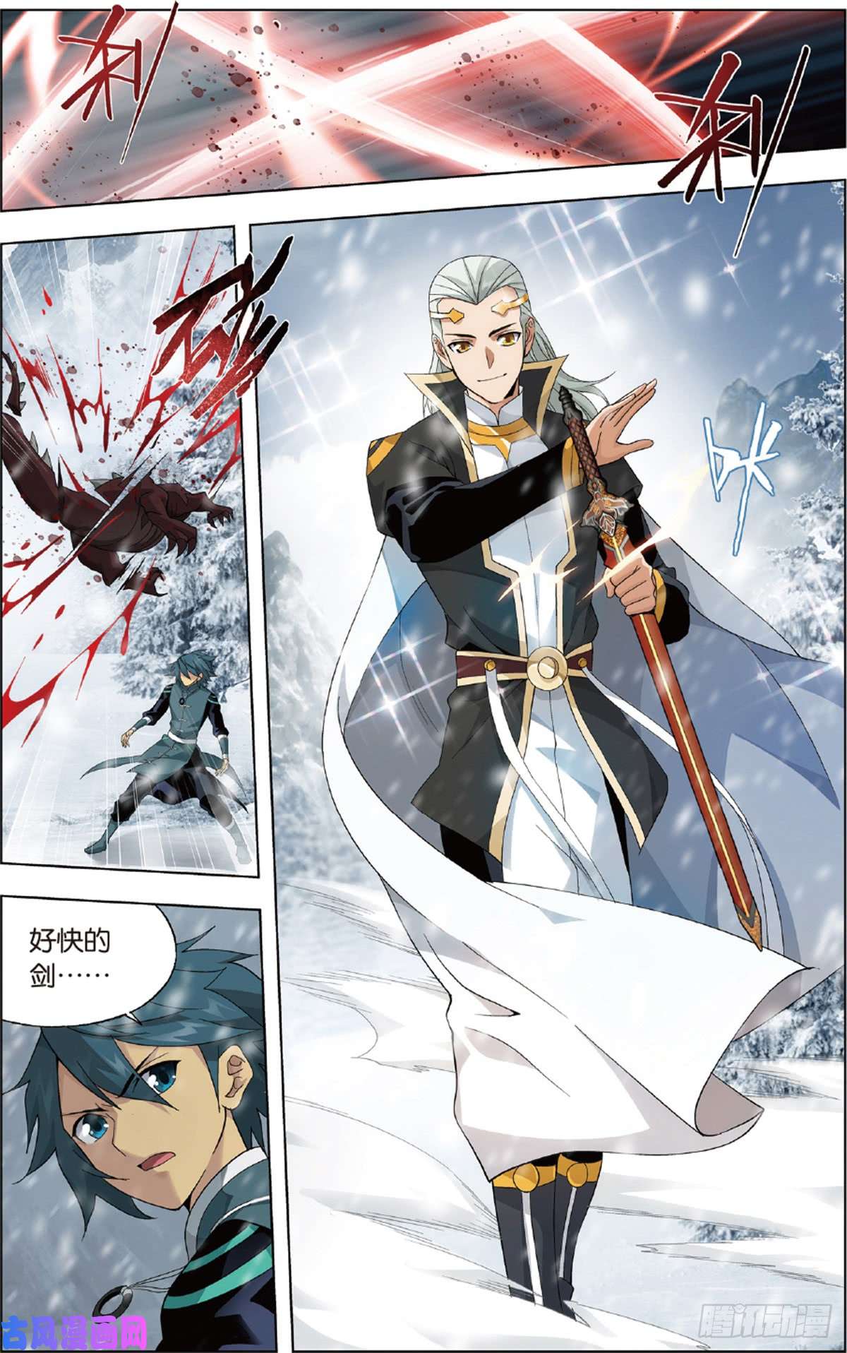 斗破苍穹第232话 倩影