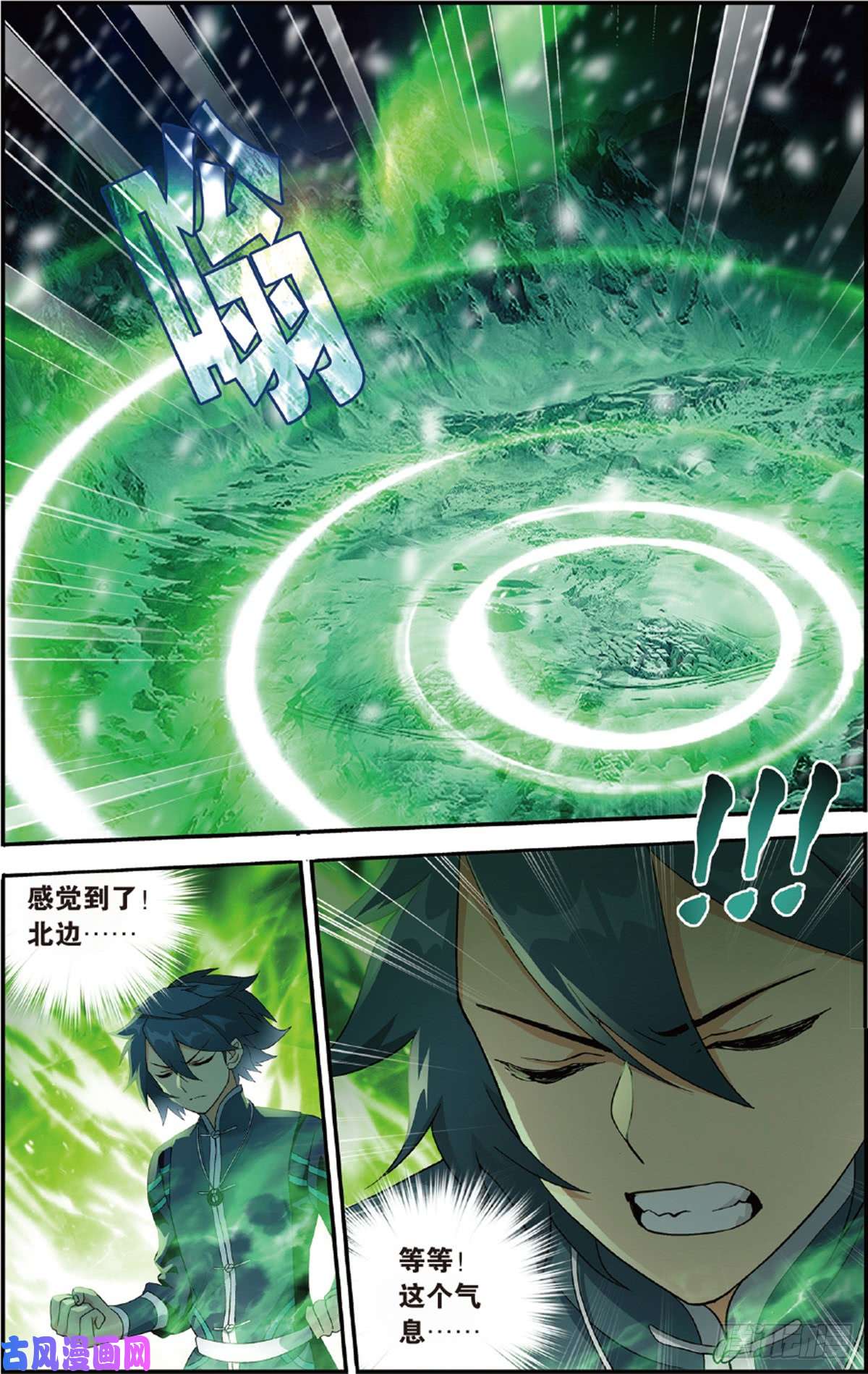 斗破苍穹第232话 倩影