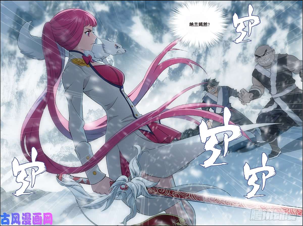 斗破苍穹第232话 倩影