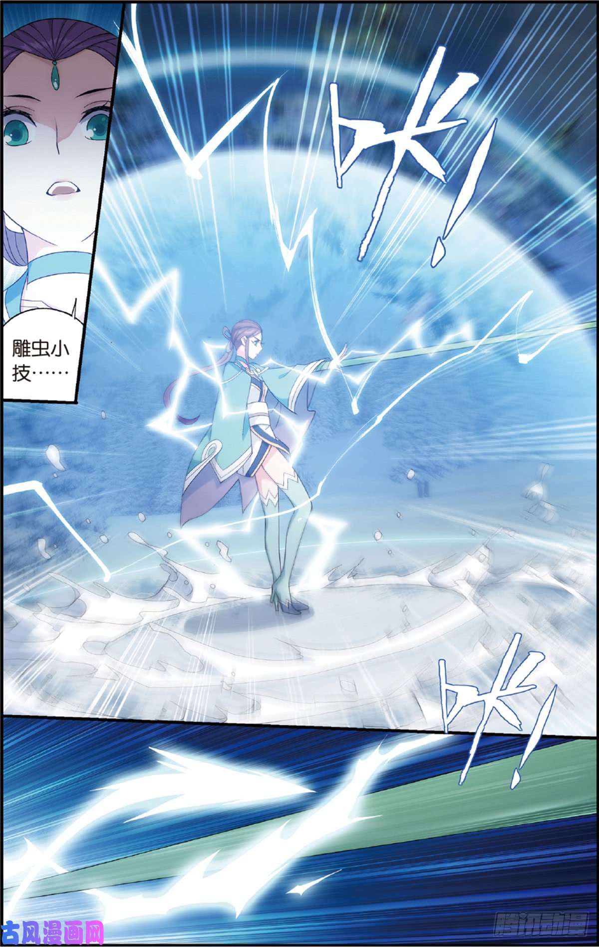 斗破苍穹第232话 倩影