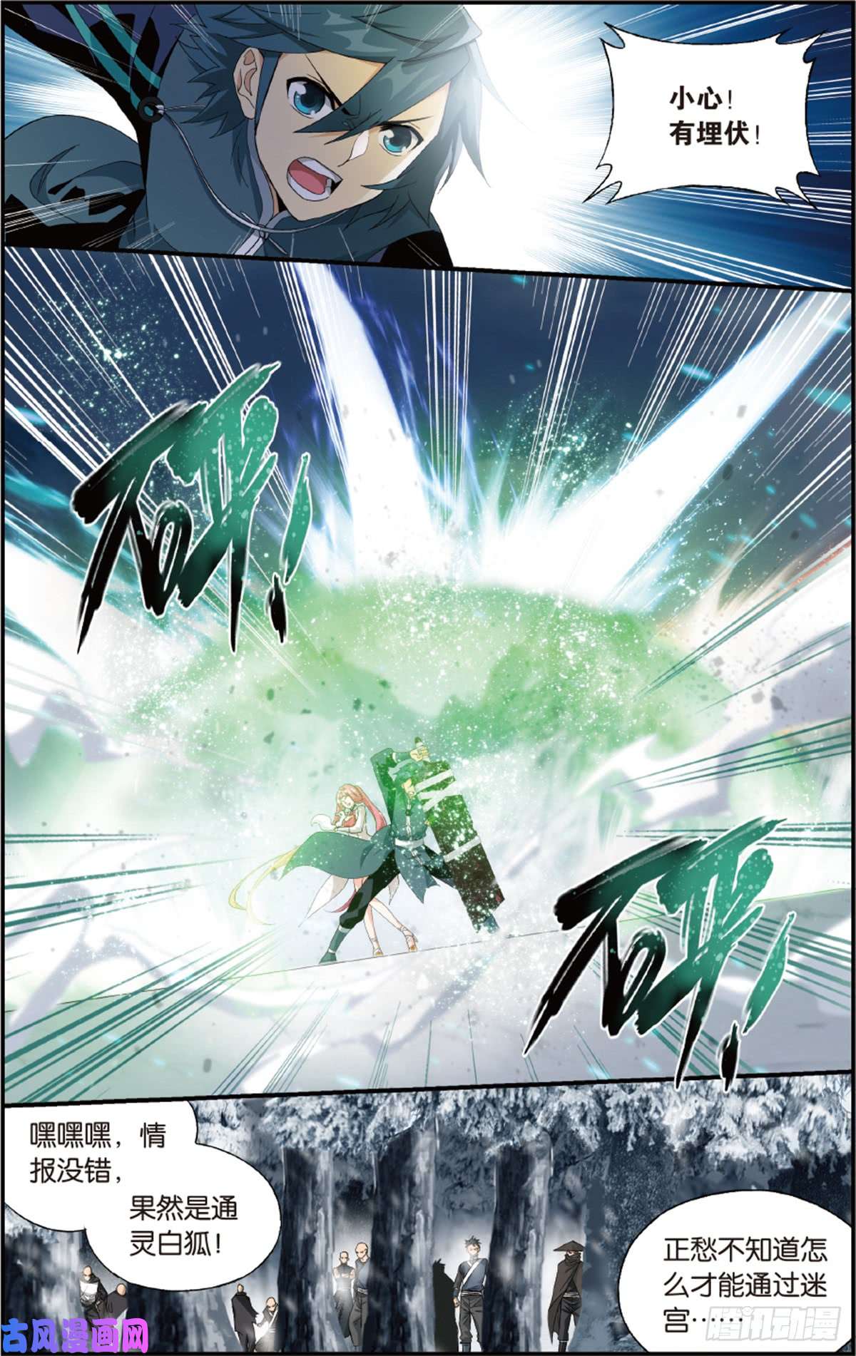 斗破苍穹第233话 又见纳兰