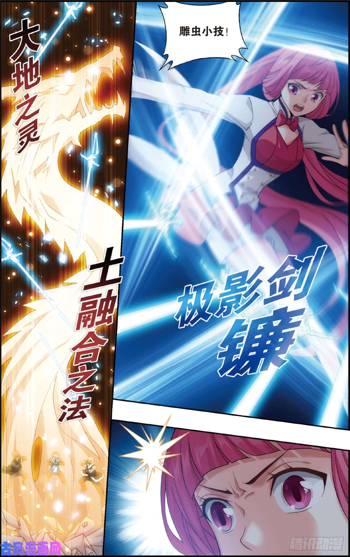 斗破苍穹第233话 又见纳兰