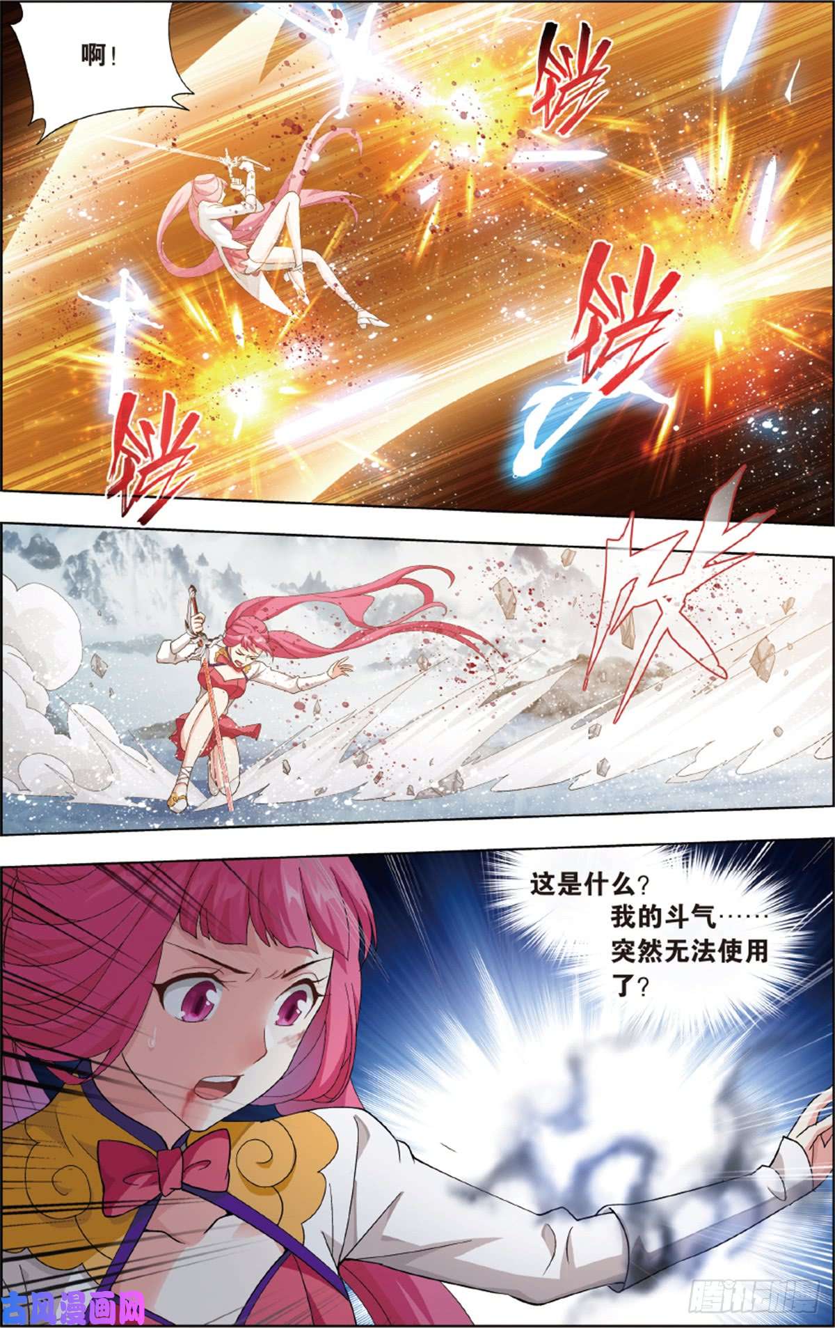 斗破苍穹第233话 又见纳兰