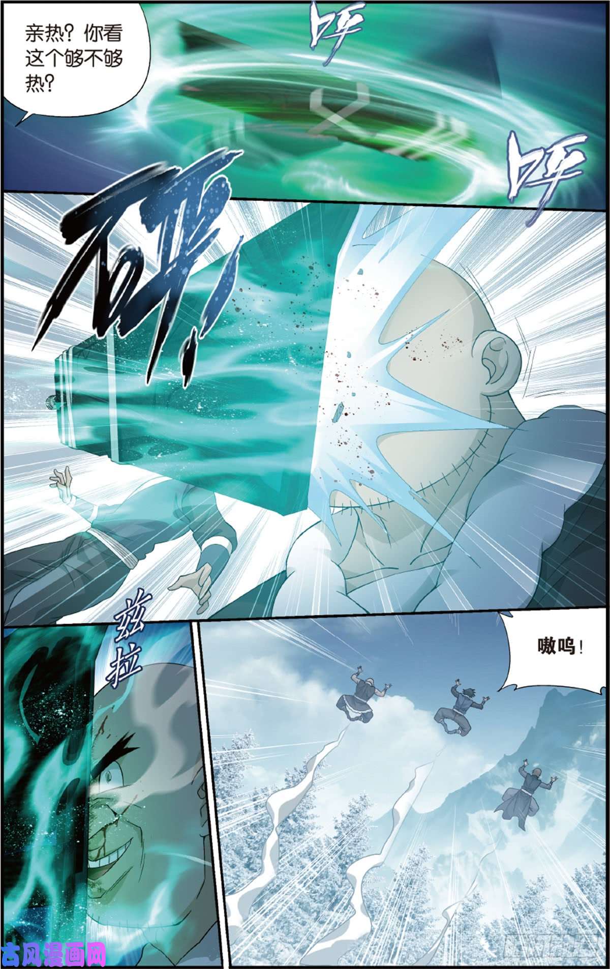 斗破苍穹第233话 又见纳兰