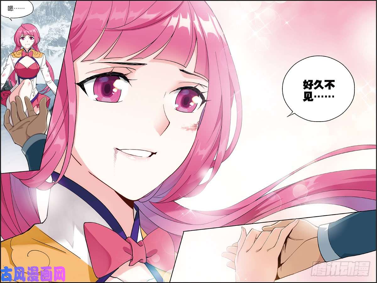 斗破苍穹第233话 又见纳兰